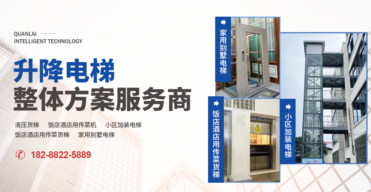 河南全萊智能科技有限公司